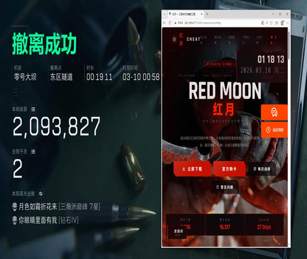 三角洲挂透视透视自瞄效果