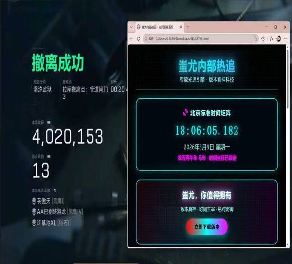 三角洲挂透视软件效果